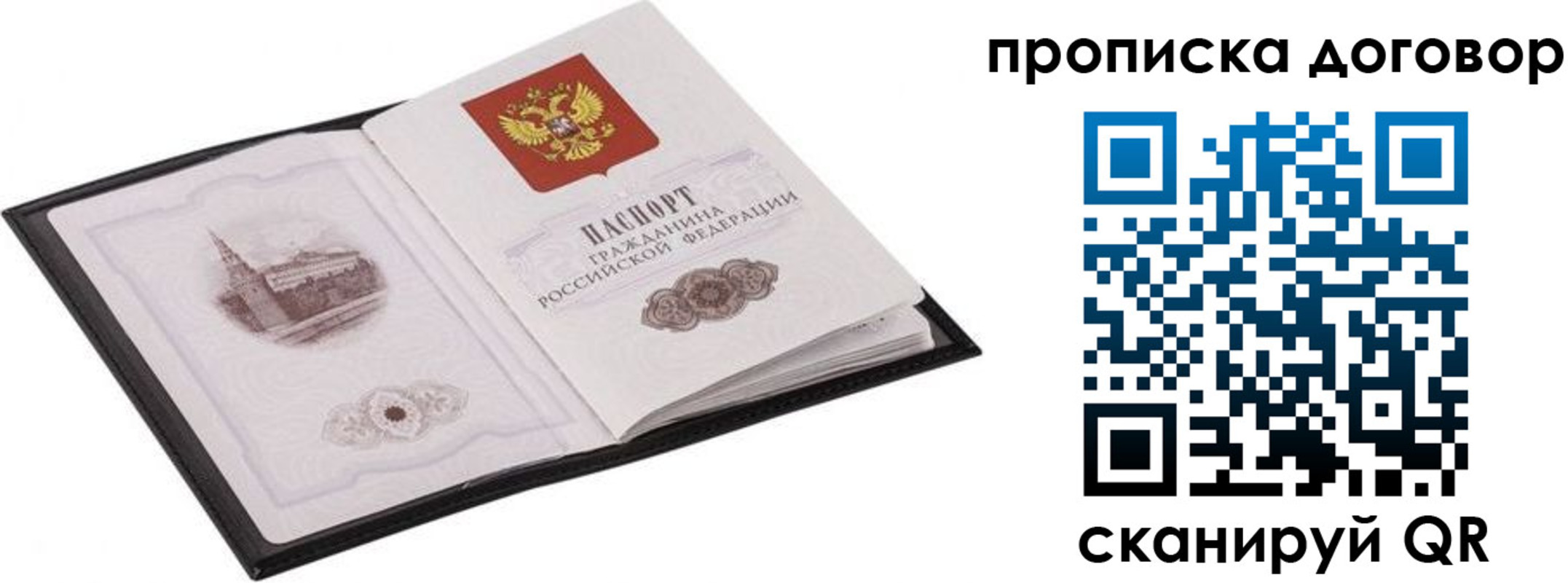 временная регистрация для школы в Кургане