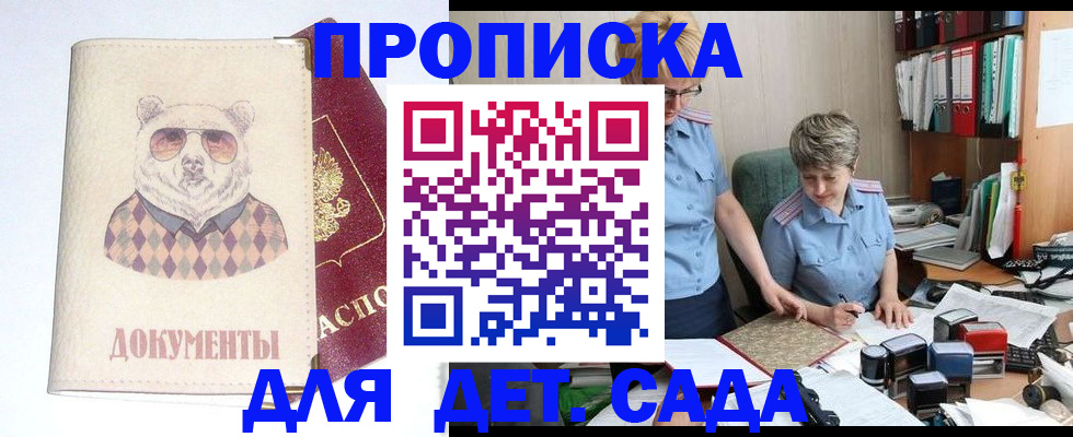 миграционный учет в Кургане