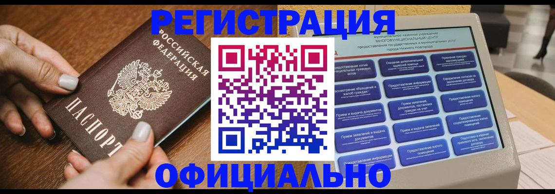 регистрация для школы в Кургане