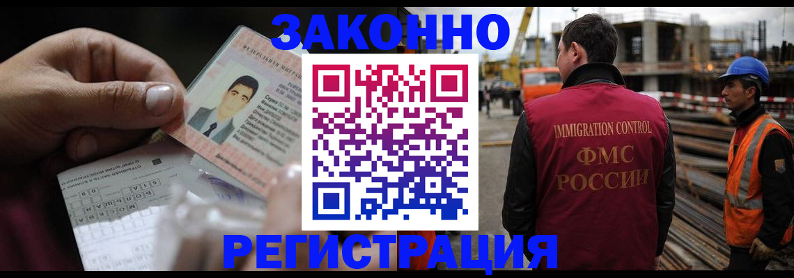 временная регистрация гарантия в Кургане